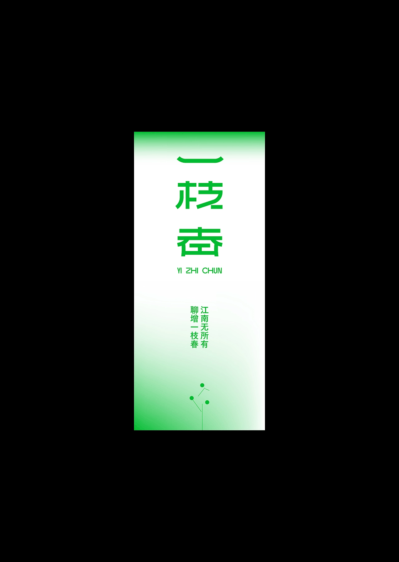 字体设计_typeface_design_image_002