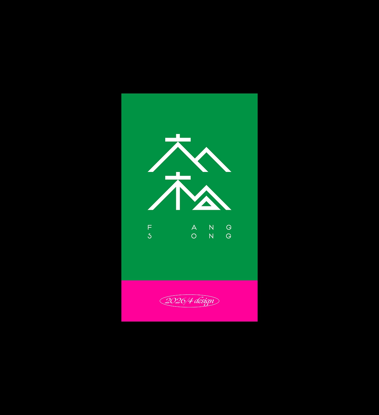 字体设计_typeface_design_image_010