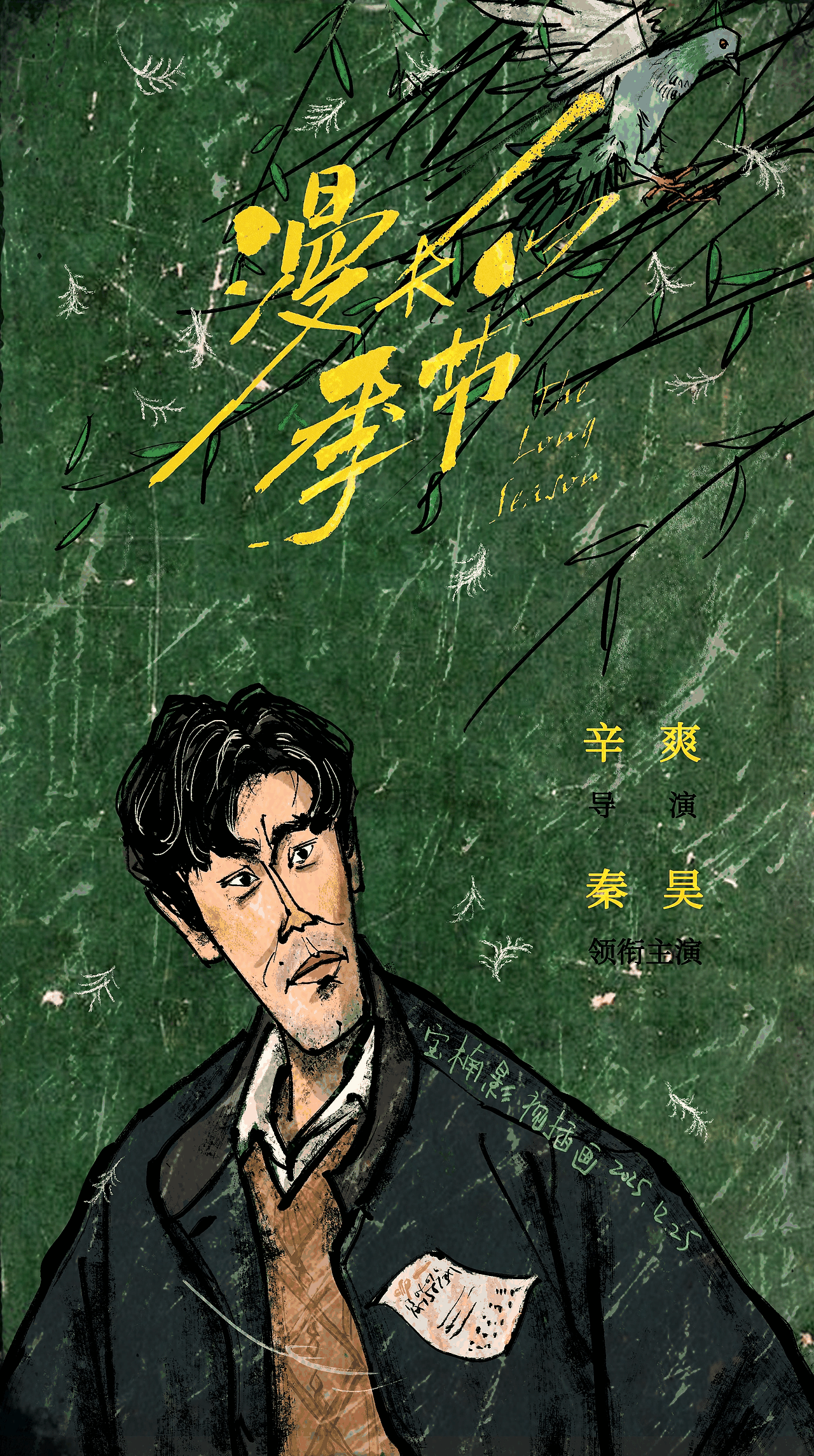 赵本山_高秀敏_乔杉_谢霆锋_秦昊_费翔_于适_孙悦_高叶_image_002