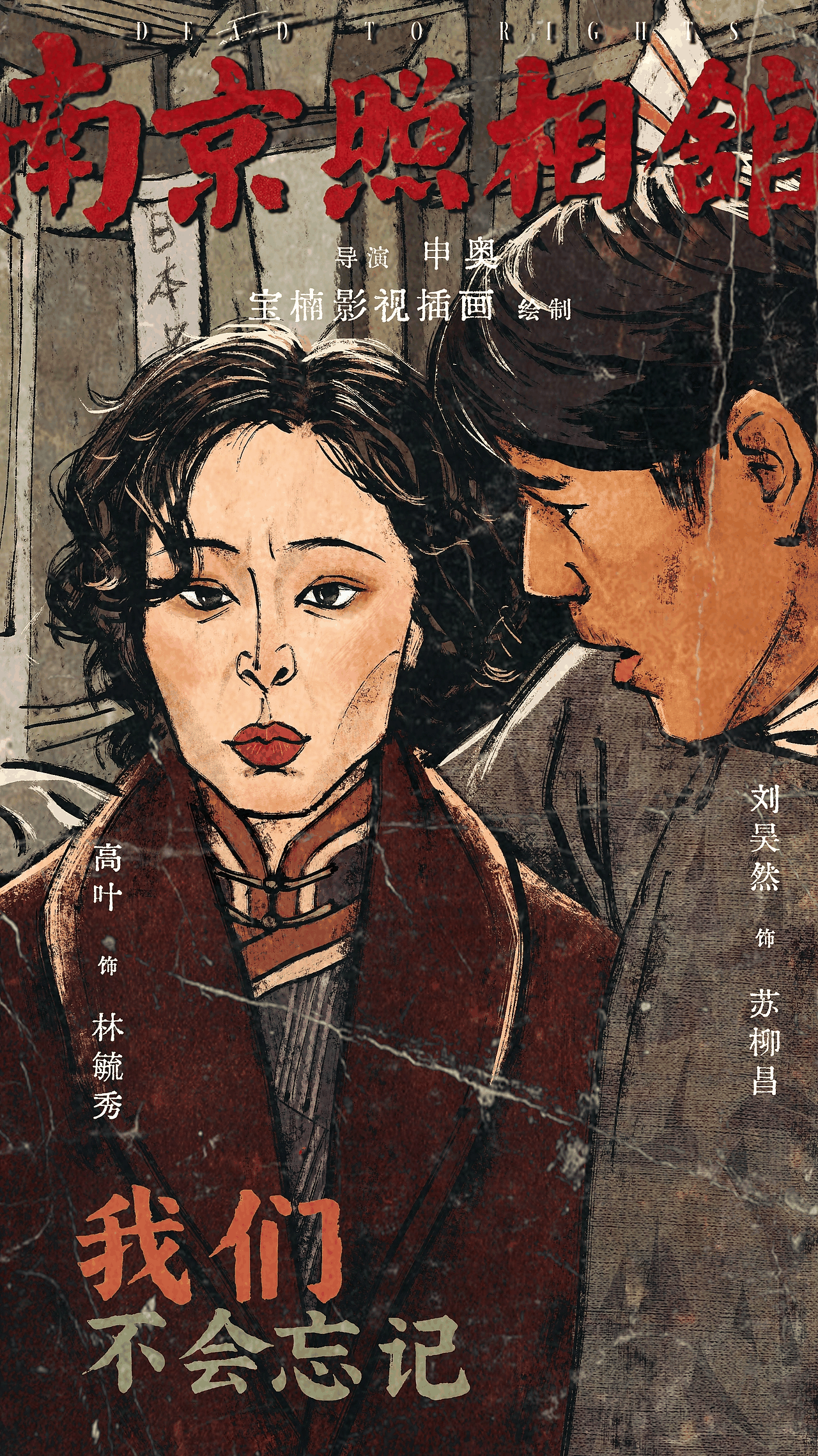 赵本山_高秀敏_乔杉_谢霆锋_秦昊_费翔_于适_孙悦_高叶_image_006