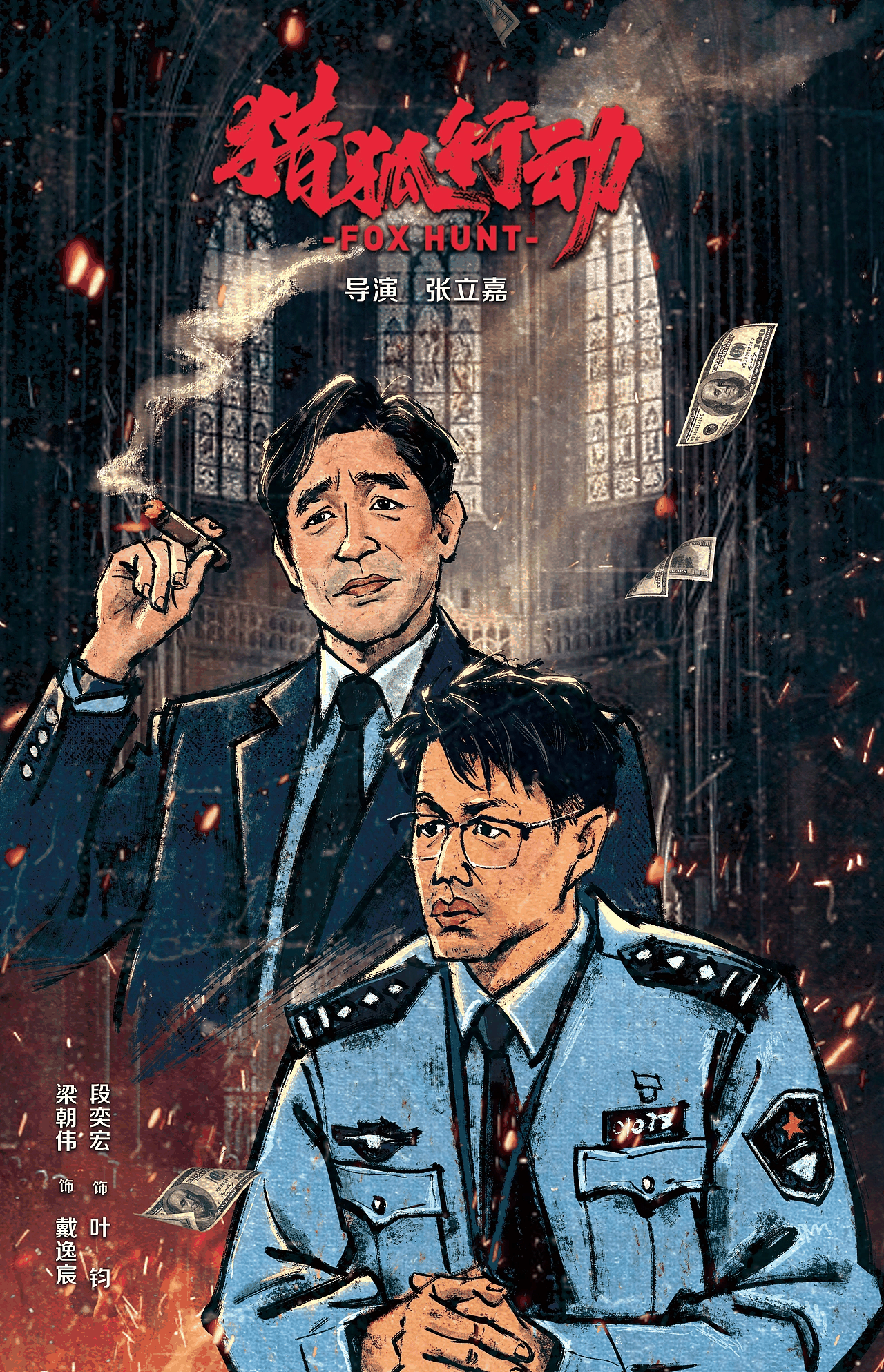 赵本山_高秀敏_乔杉_谢霆锋_秦昊_费翔_于适_孙悦_高叶_image_007