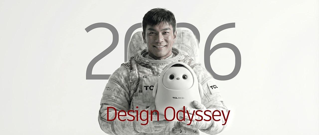 2026《设计奥赛德》TCL DIC设计创新中心年会先导片
