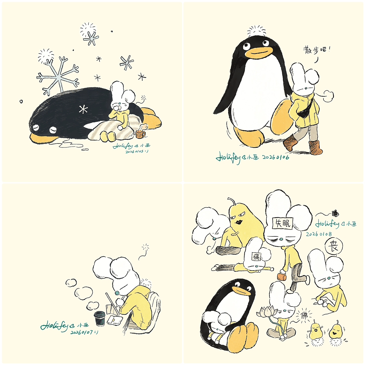 2026继续往前_一月