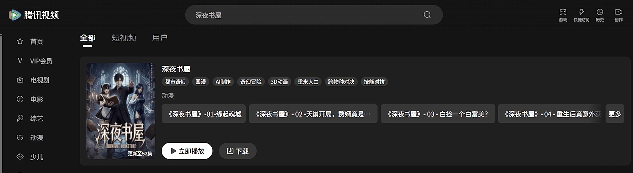 AI短番《深夜书屋》—— 精品不是一键生成的