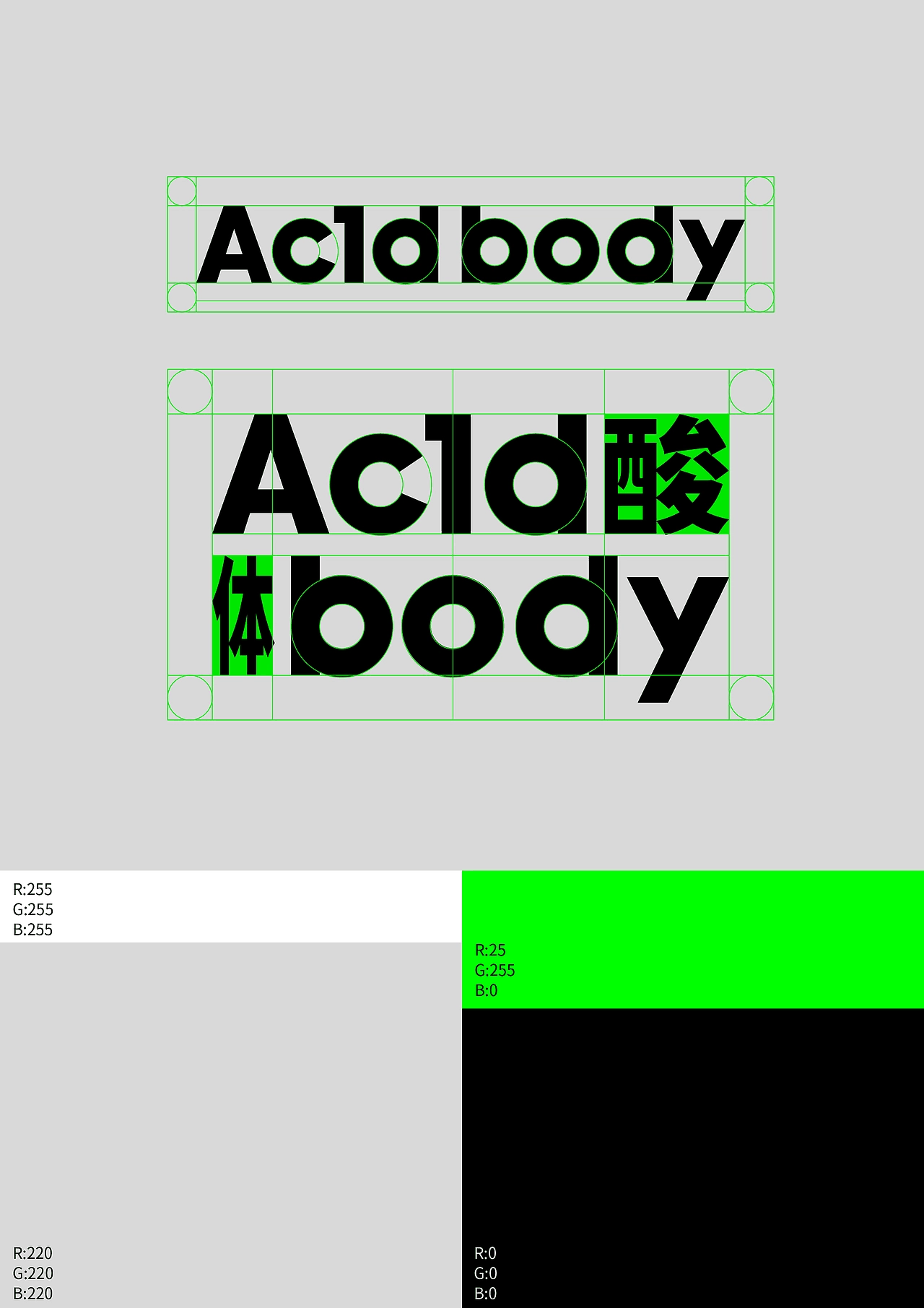 Ac1dbody酸体 潮流家居品牌_角色_包装设计
