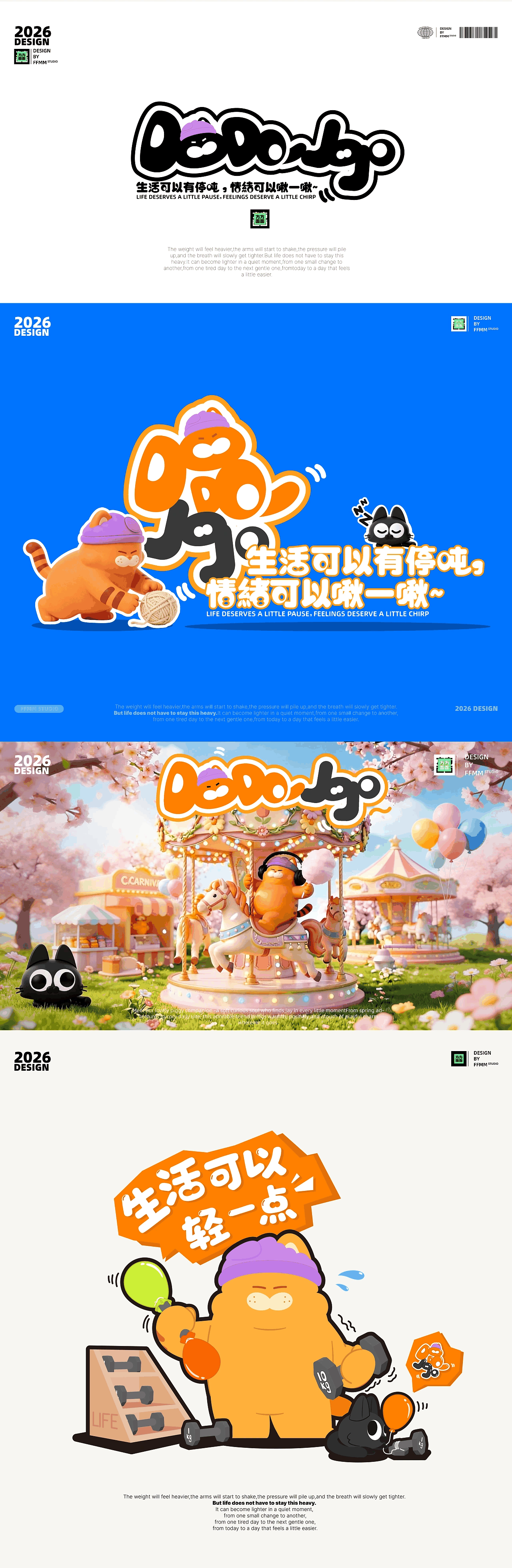 IP设计_橘吨吨与黑啾啾 _IP设计全案