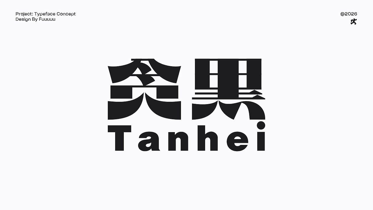 Logotype 合集