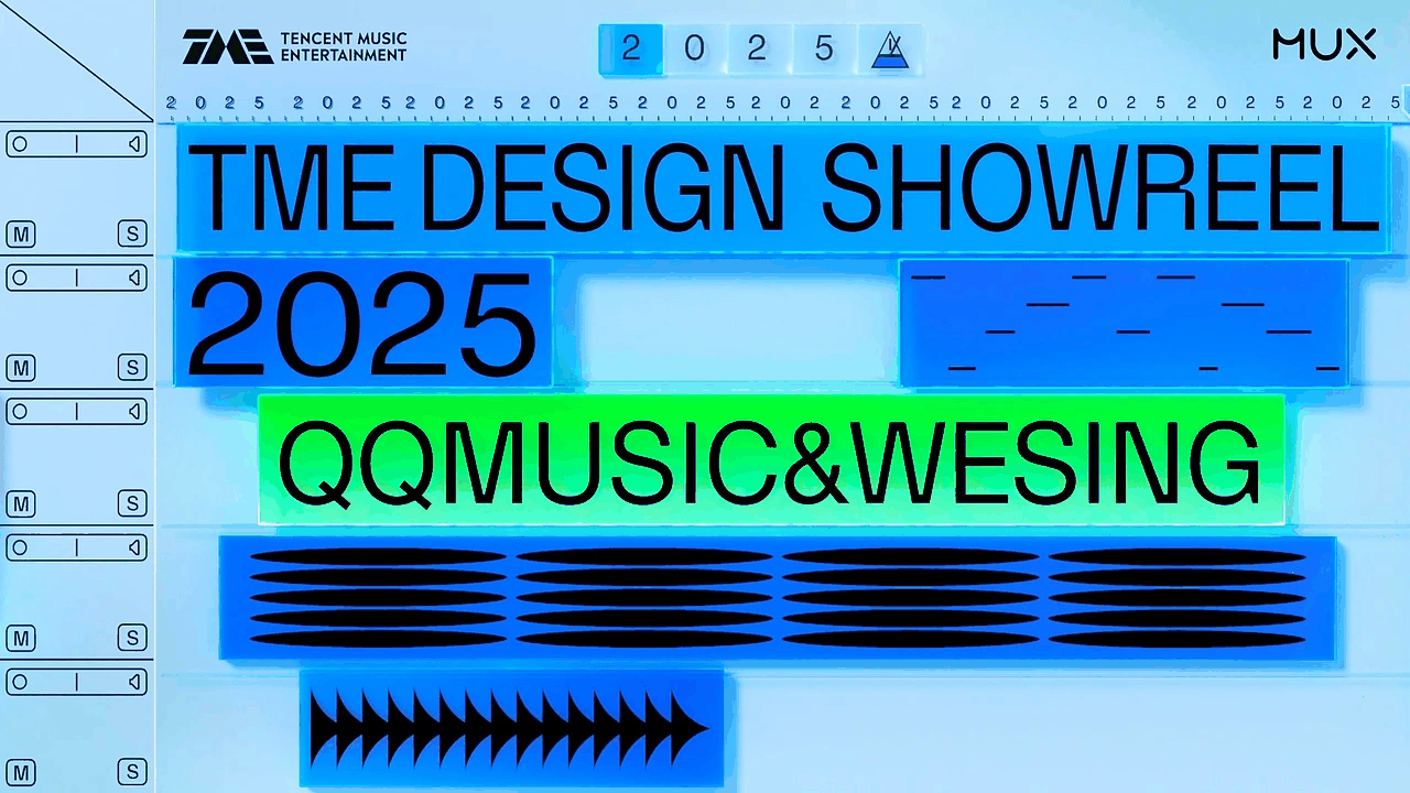 TME DESIGN SHOWREEL 2025 设计年鉴