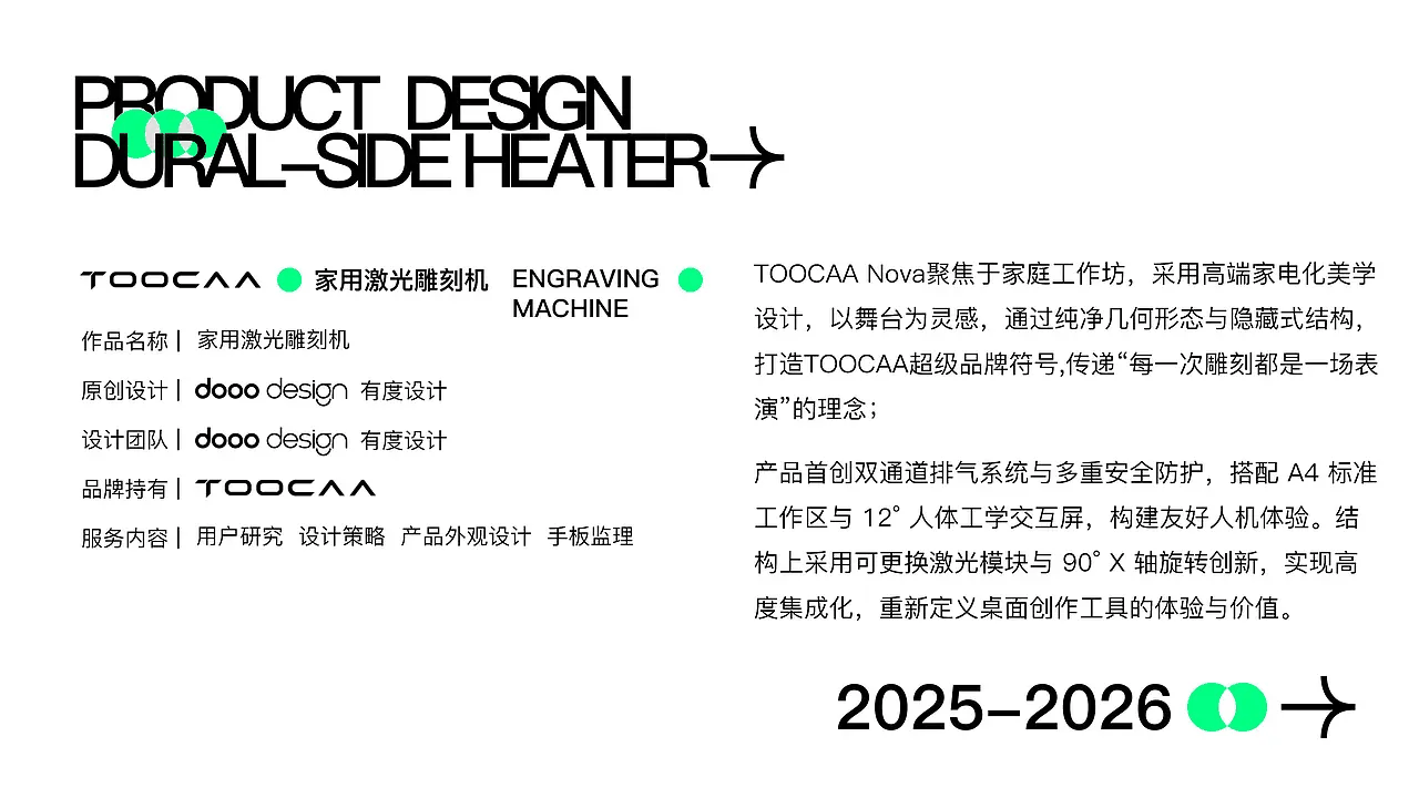 TOOCAA _ 家用激光雕刻机