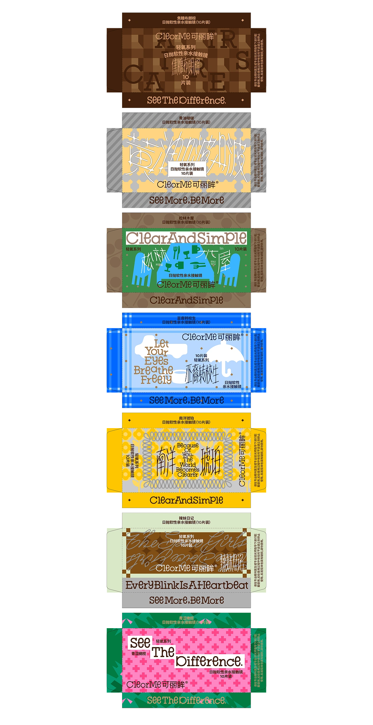 UmeDesign新作｜ClearMe可丽眸隐形眼镜系列包装设计