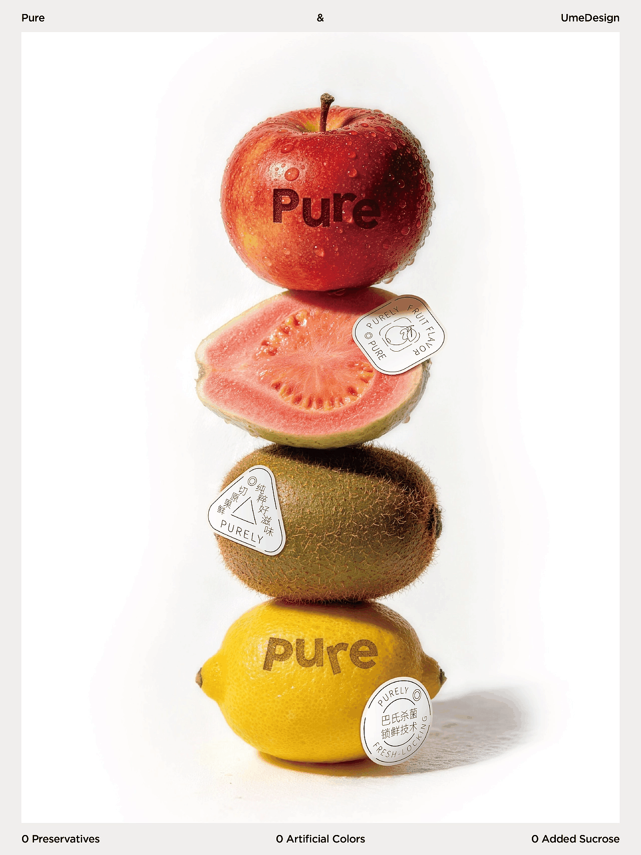 UmeDesign新作｜Pure璞儿儿童天然果食系列包装设计