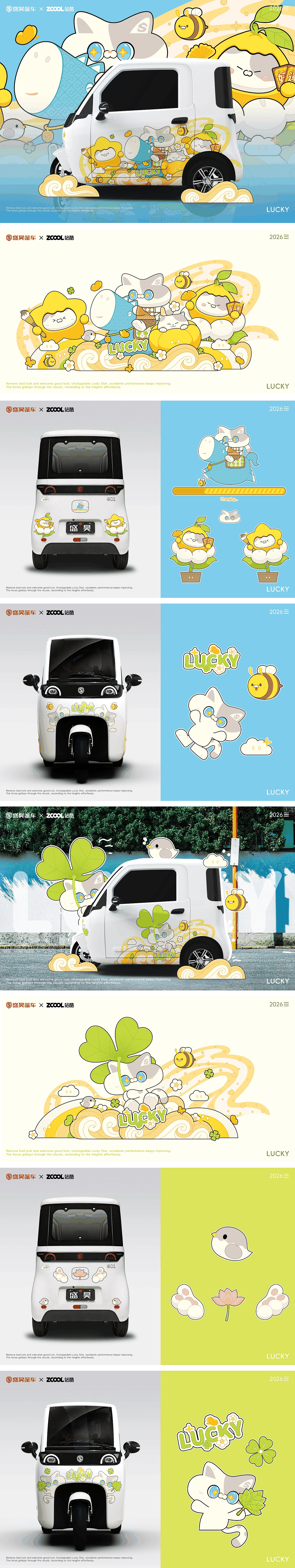 lucky猫猫