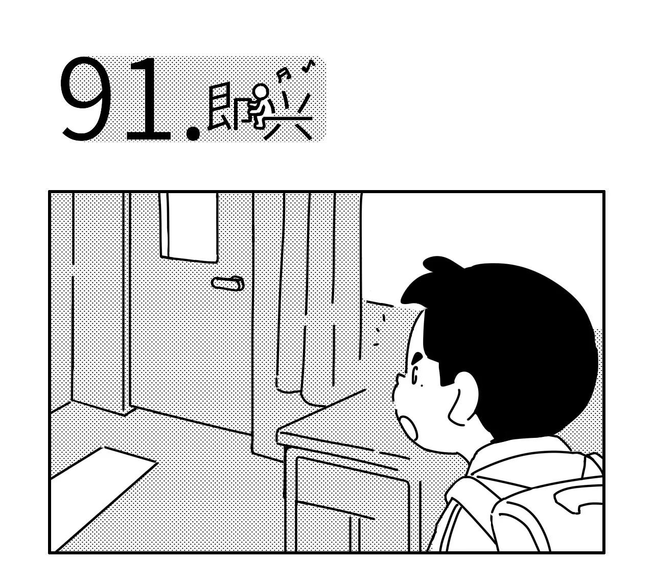 《某种现象》91-95