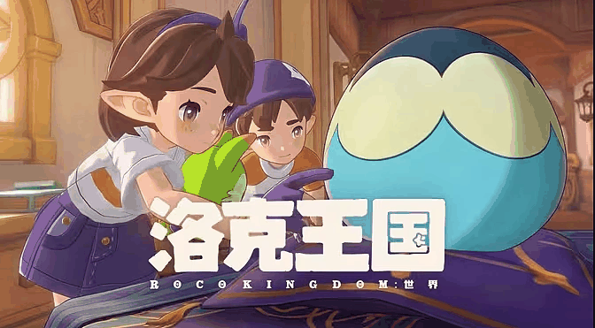 卡洛西亚大陆的魔法大门 3 月 26 日正式开启！《洛克王国：世界》社交 PV 暖心上线，打破单人冒险的孤独，复刻童年和