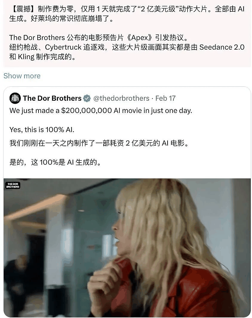 一夜爆火！海外博主Seedance 2.0千万播放短片《Apex》