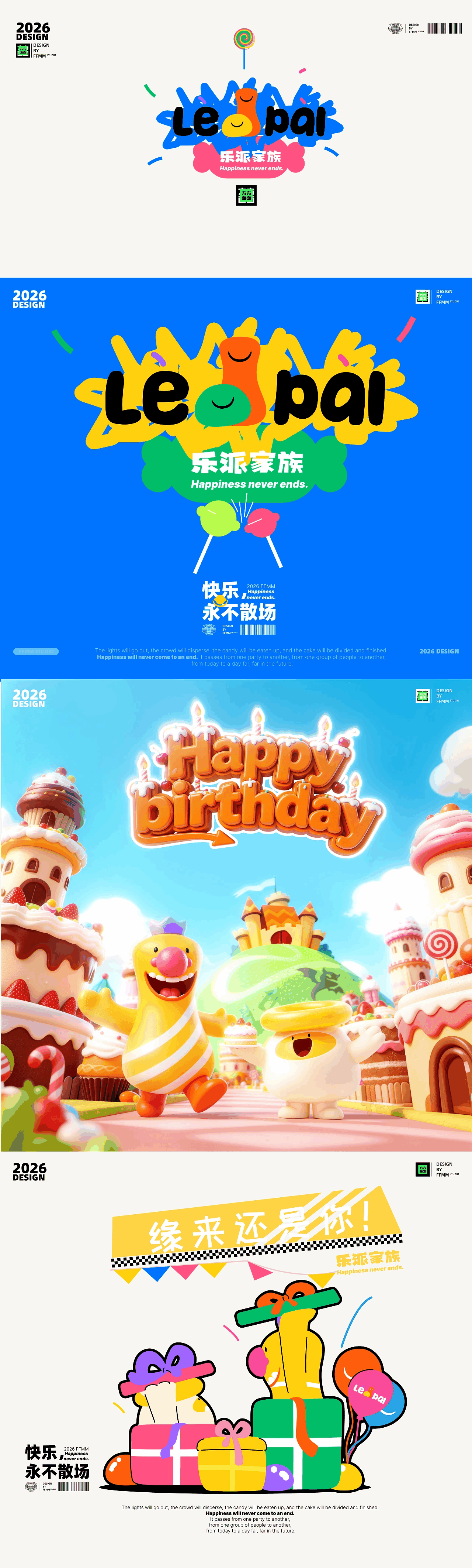 乐派家族_派对主题IP设计_IP设计全案_IP设计
