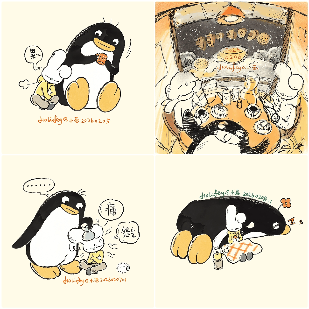 二月日常小画：都要过得足够好