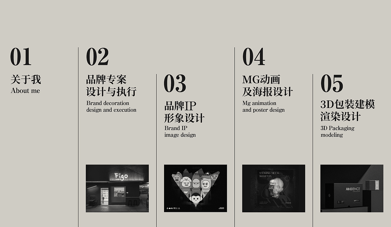作品集｜Portfolio｜作品合集｜品牌
