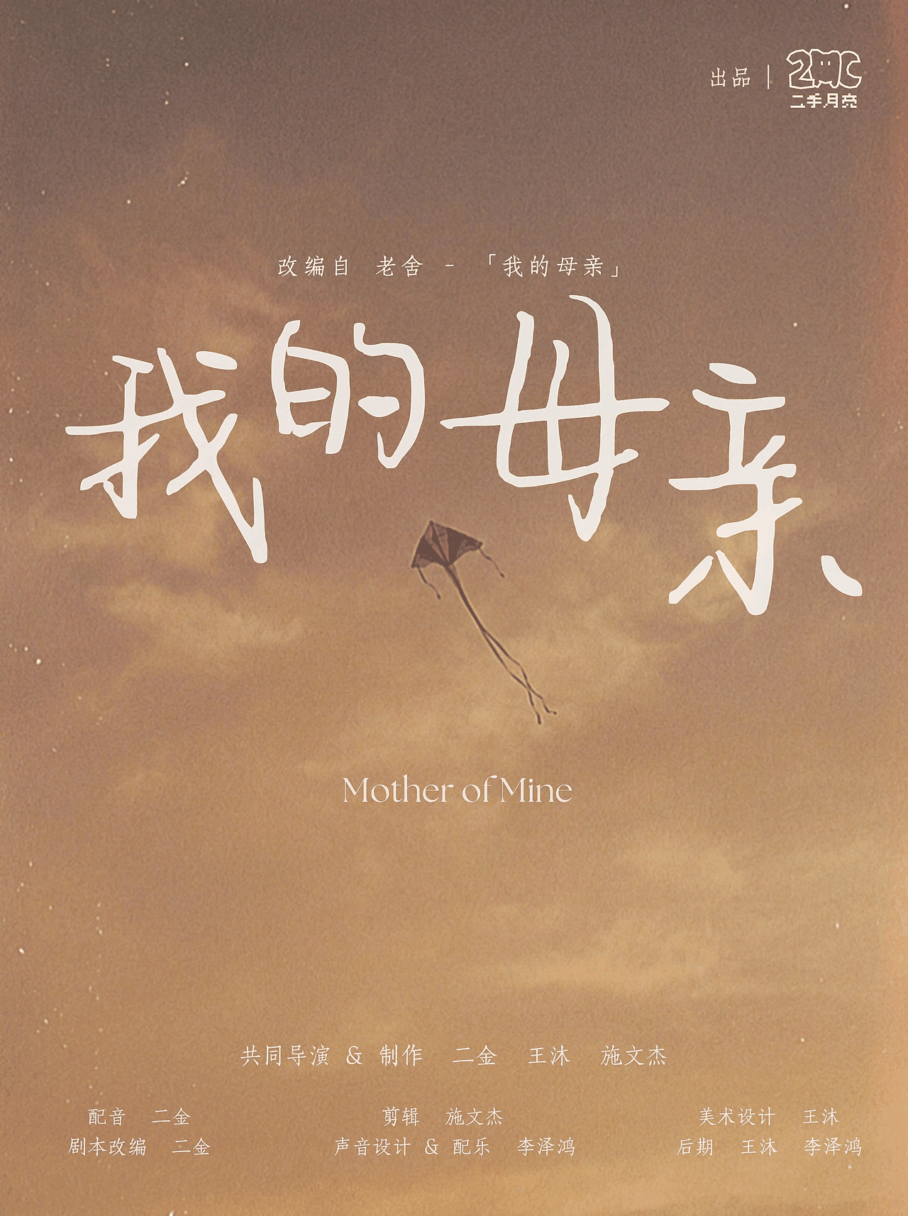 你是否也有未曾向母亲说出的话