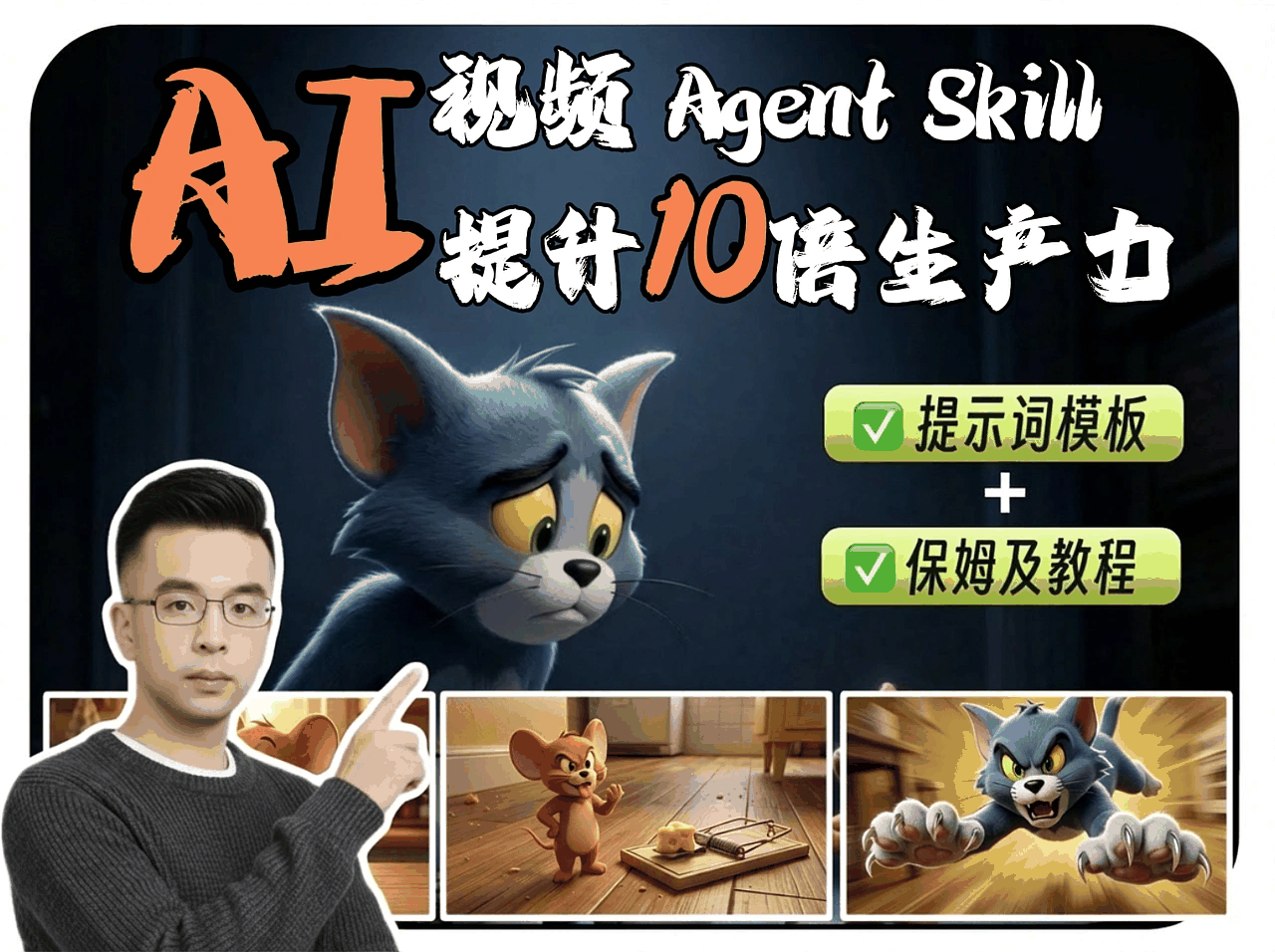 分镜Agent skill！视频效率提升10倍