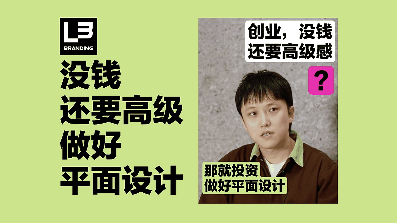 作为创业者，尤其是在品牌从0到1的阶段，每一分钱都要花在刀刃上。