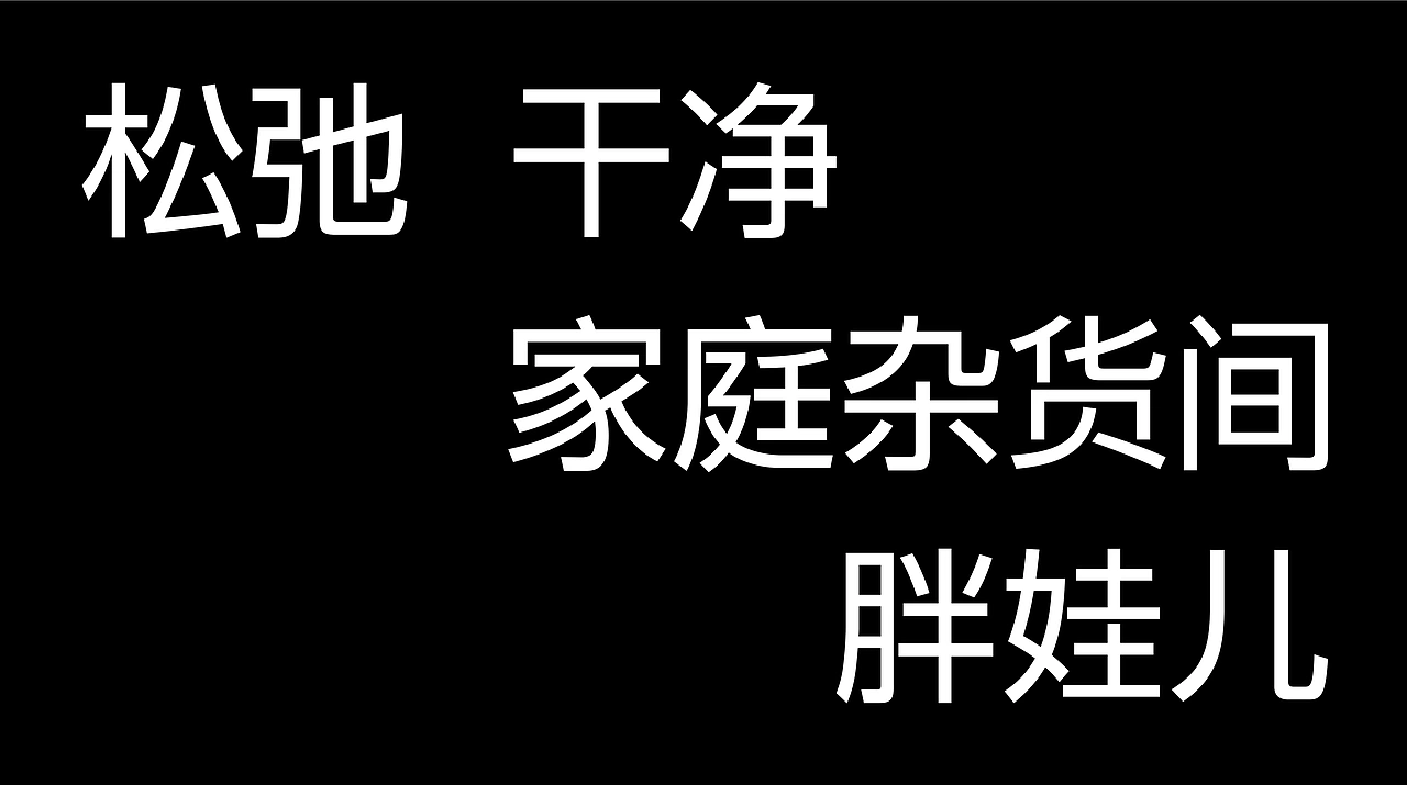 品牌设计_胖哆哩_小西餐品牌设计