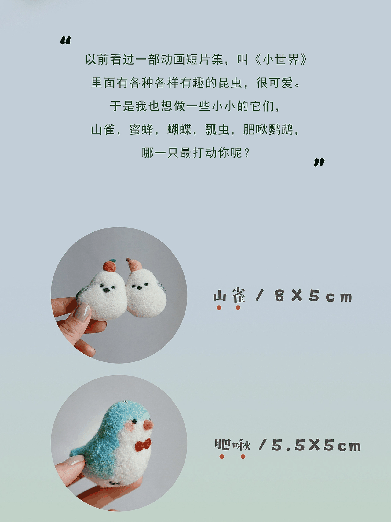 囍囍的羊毛毡_之_小世界