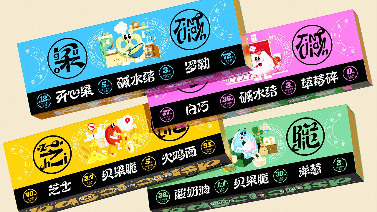 尚智×三首糖诗｜碱水结贝果脆包装设计｜食品包装设计