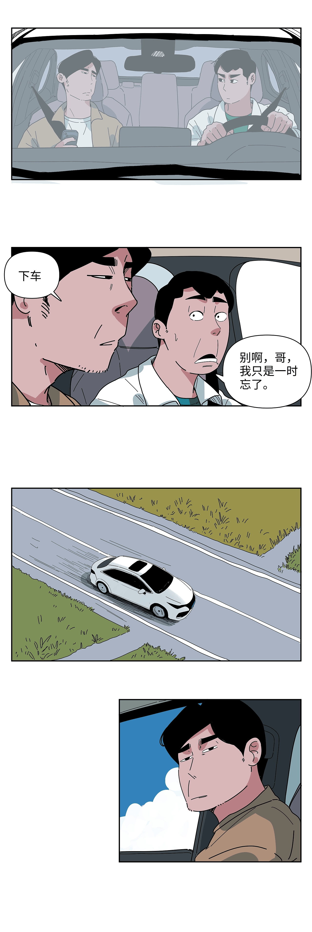 慢点也没关系