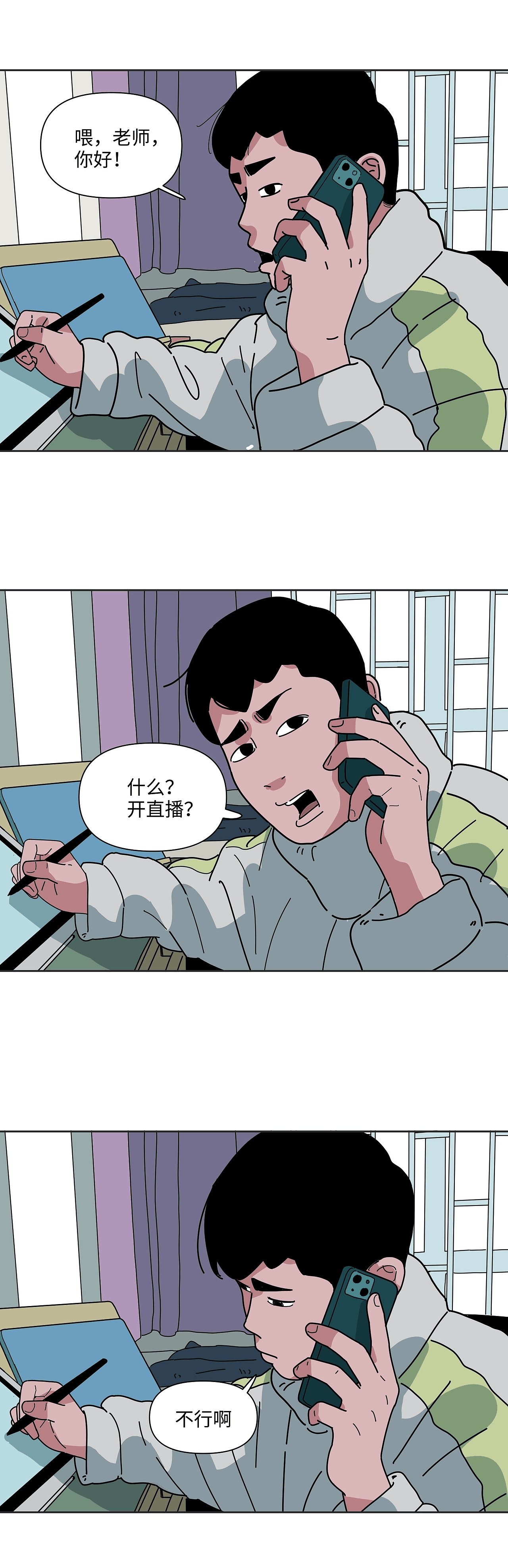 我的第一次直播！