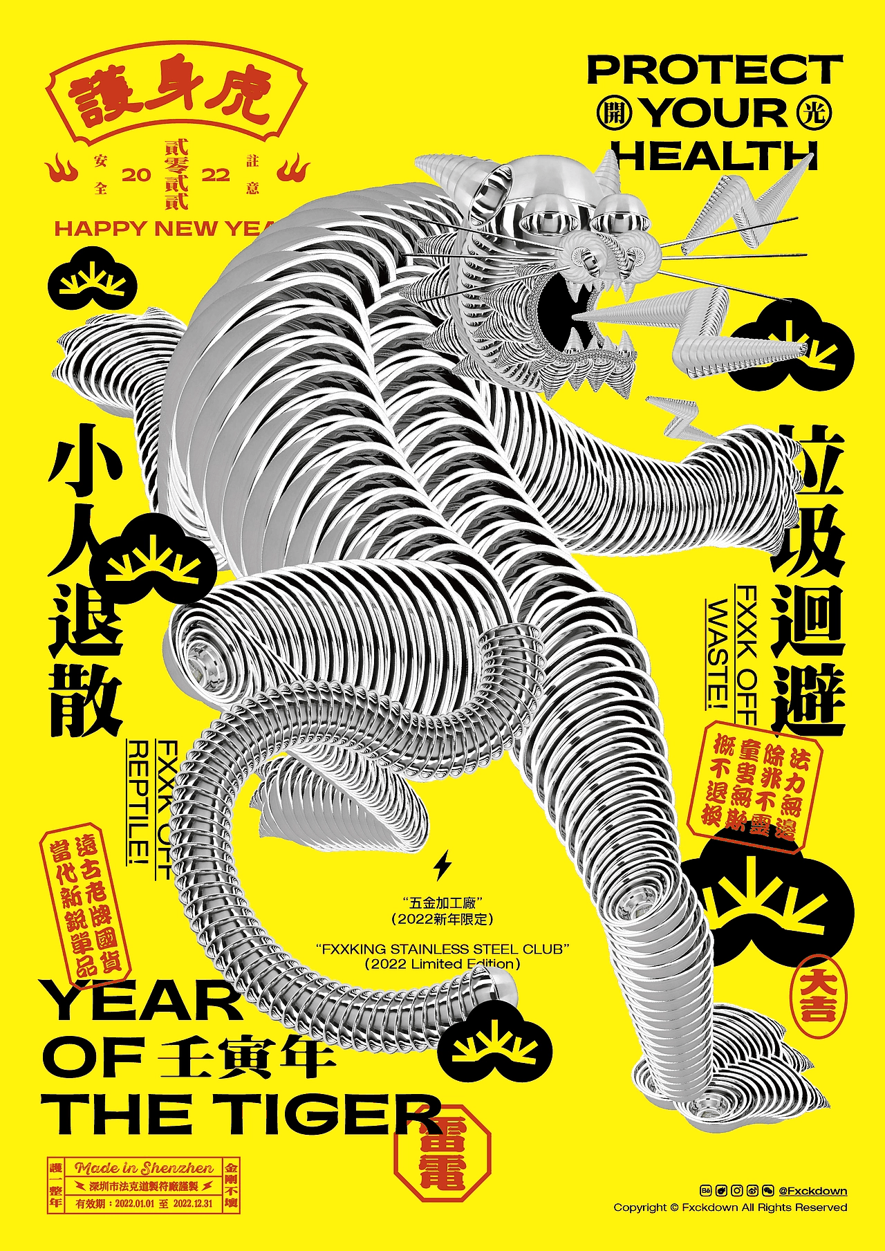 护身虎Year of The Tiger