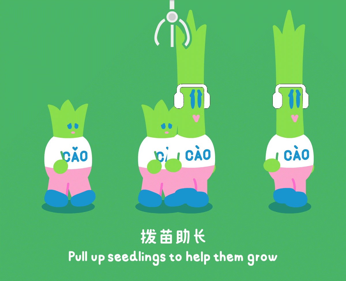 新成语故事