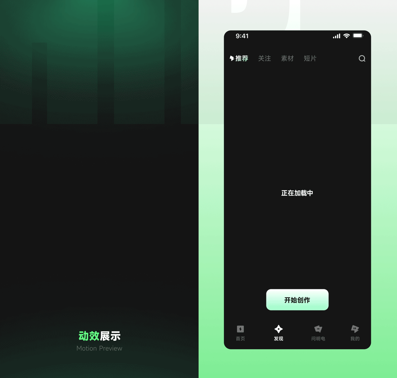 明电大模型APP风格设定