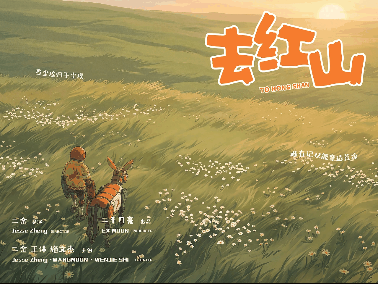 极限36小时创作｜世界末日的最后一份快递