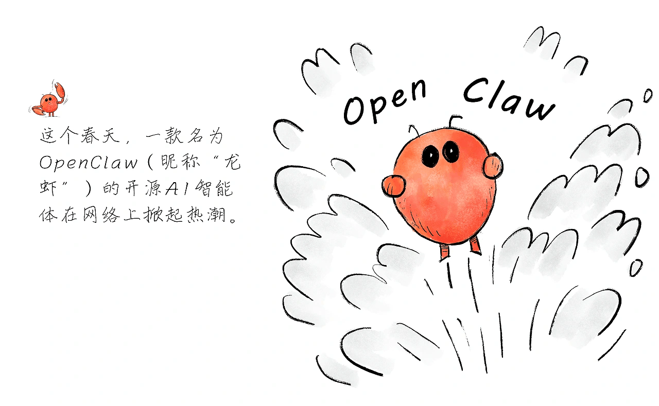 漫画_AI “龙虾”