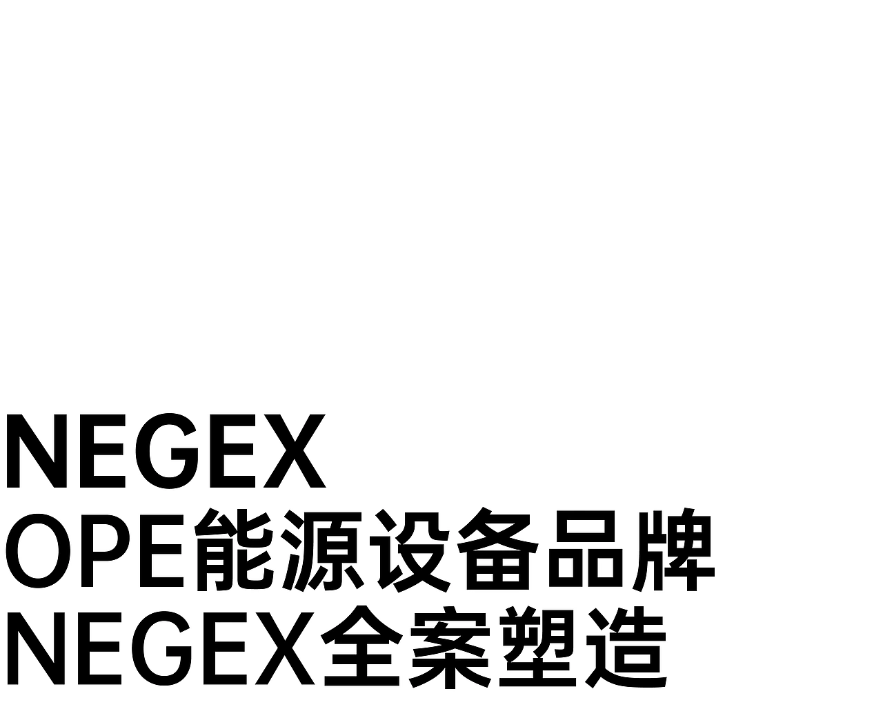 省狮原创作品合集 _ 2025年度品牌设计合集-第二弹