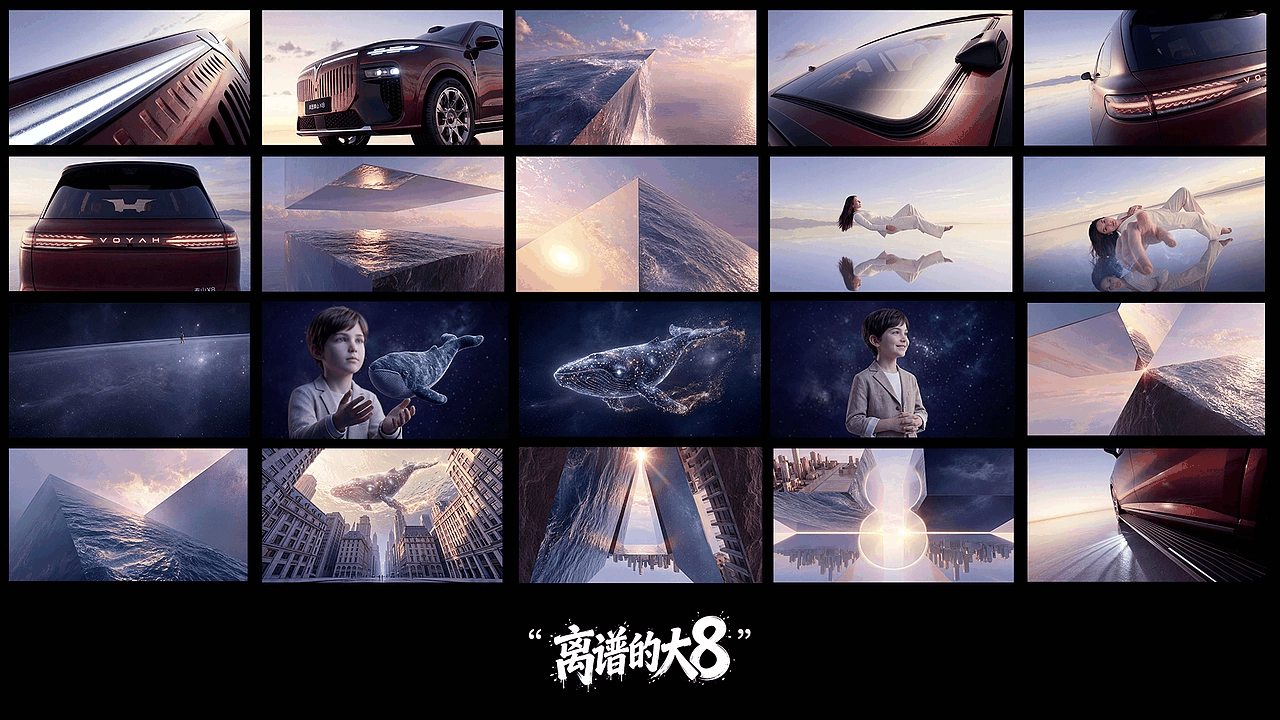 “离谱的大8”比辽阔更大的，是让辽阔彼此相容