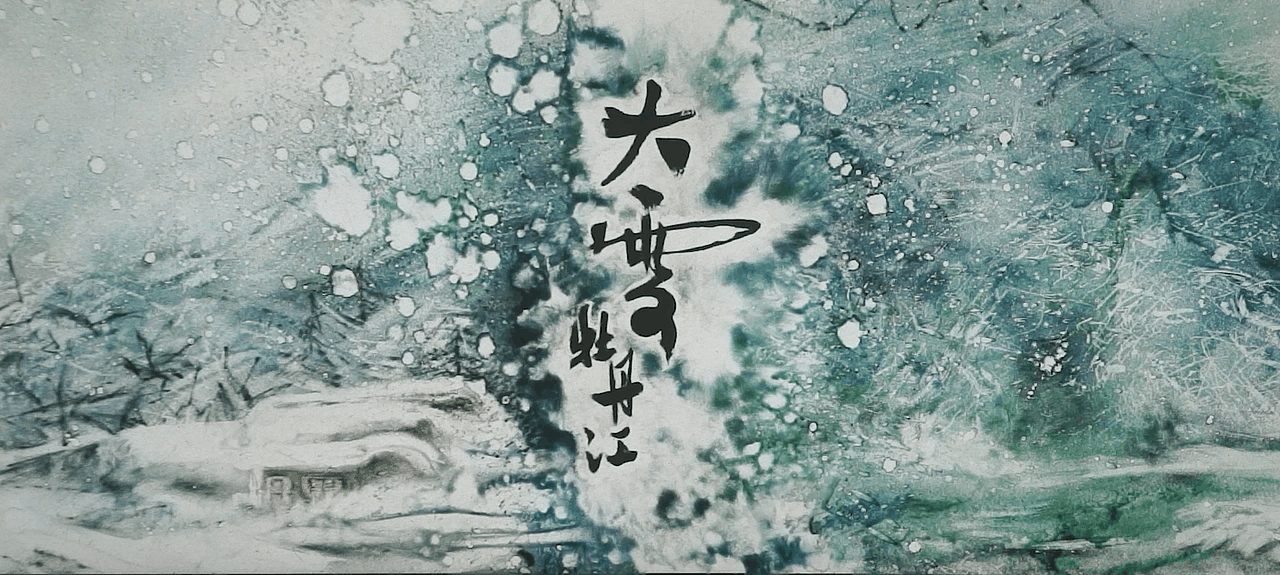 节气-大雪（李赵颖沙画作品）