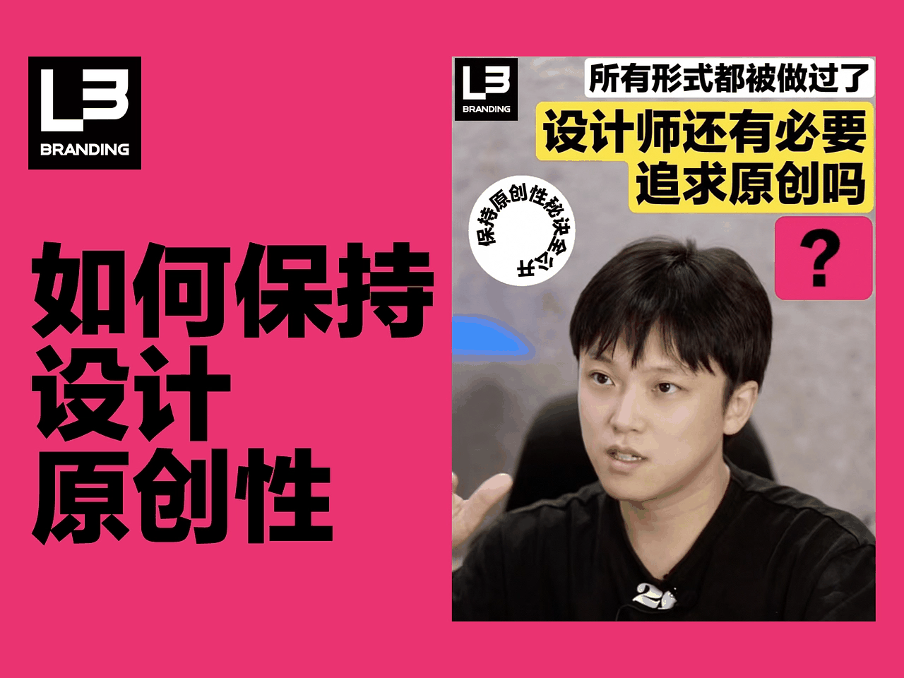 设计形式都被做过了，还有必要追求原创吗？