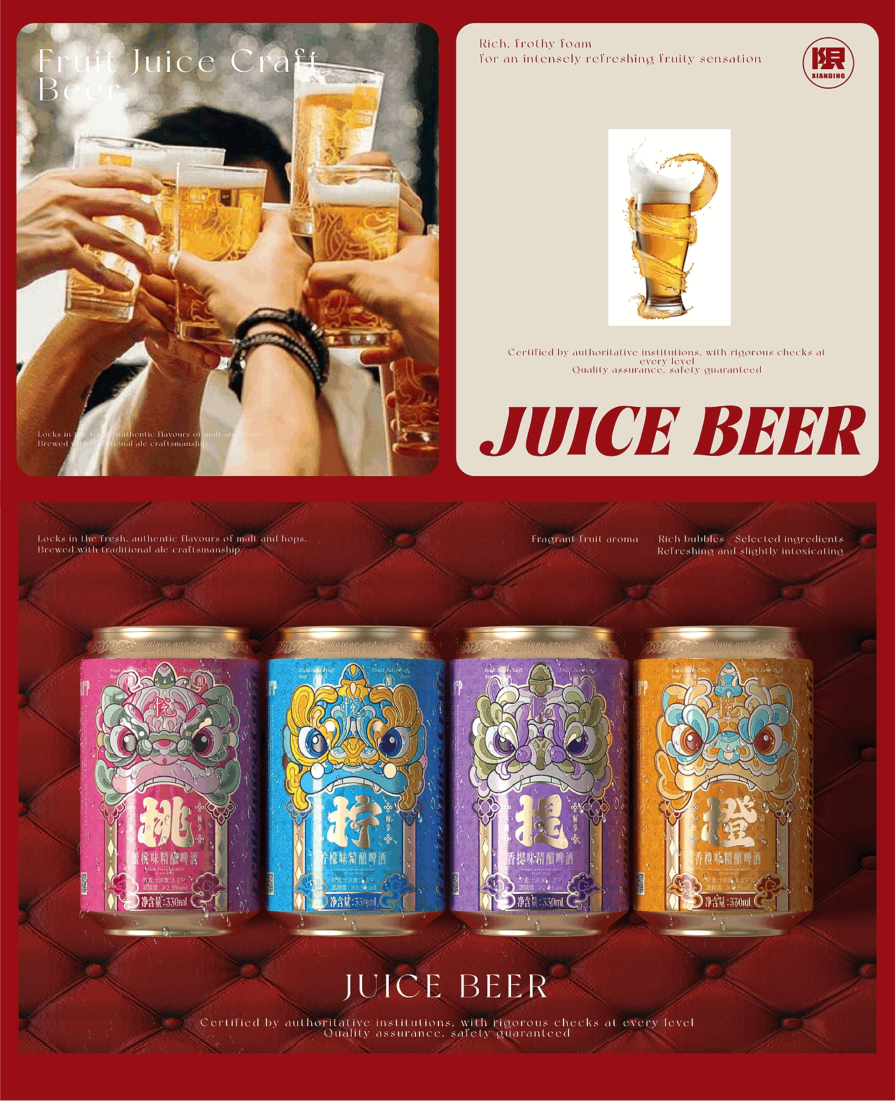 醒狮系列啤酒 四罐装礼盒包装设计