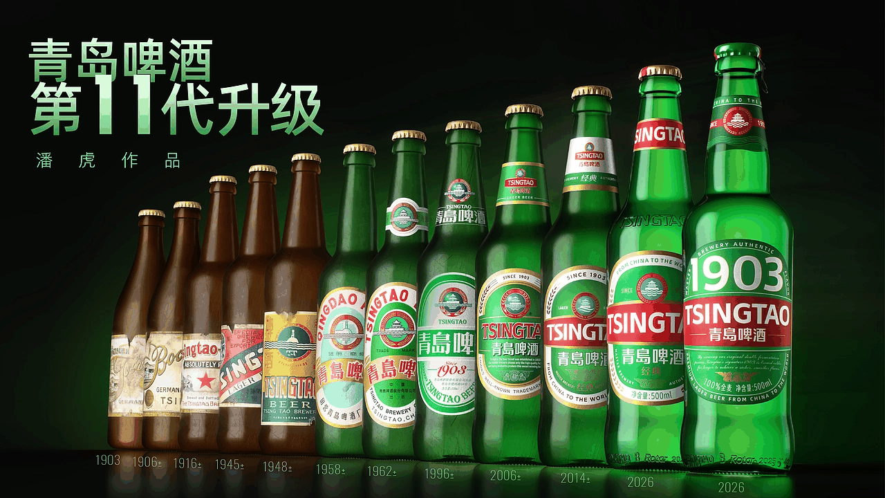 设计一个新品牌很容易，但升级一个拥有 300亿体量的国民品牌，极难。青岛啤酒经典款，中国人最熟悉的啤酒之一。它存在于街头