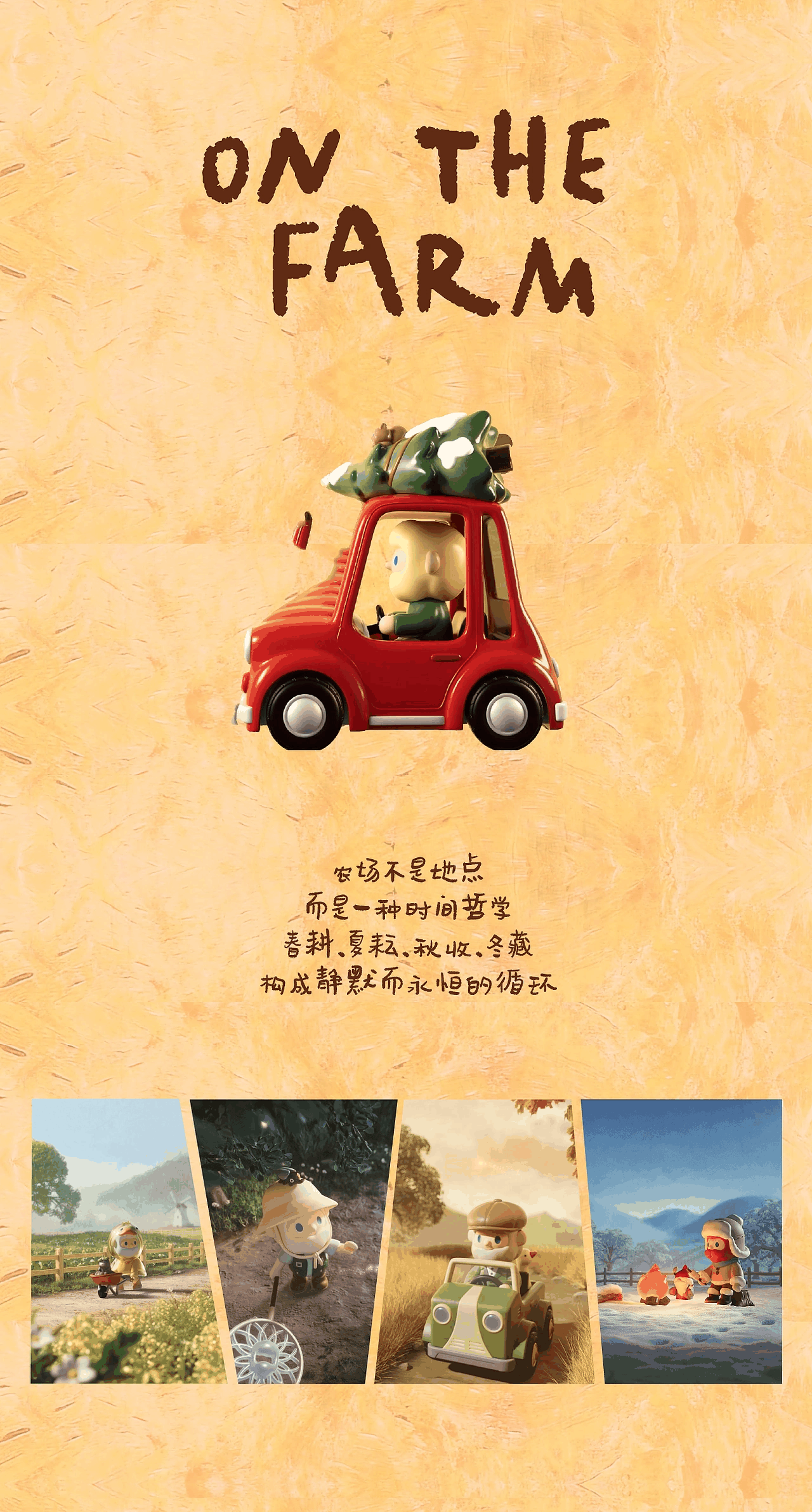 2025年1月，「连续履带Continuous Tracks」有幸受「寻找独角兽 FINDING UNICORN」邀请，